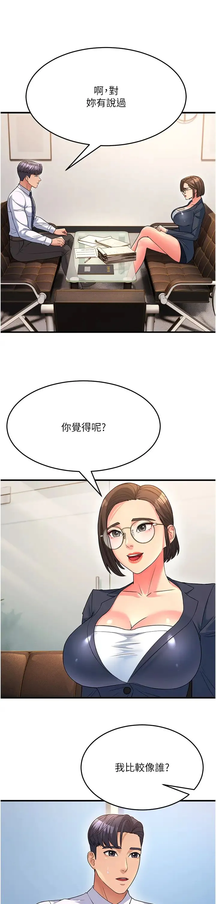 跑友变岳母 - 第12话-也分我一点那股热情吧 - page 39