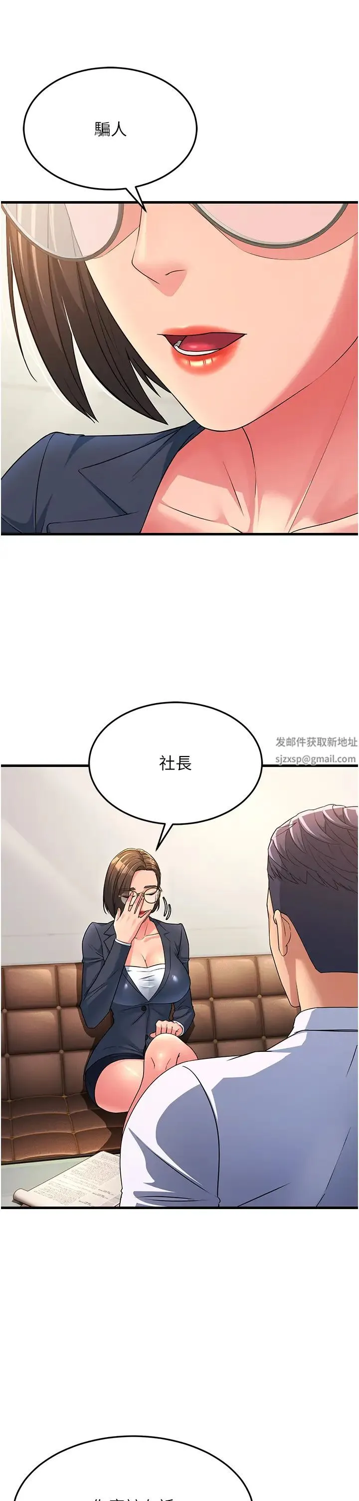 跑友变岳母 - 第12话-也分我一点那股热情吧 - page 41