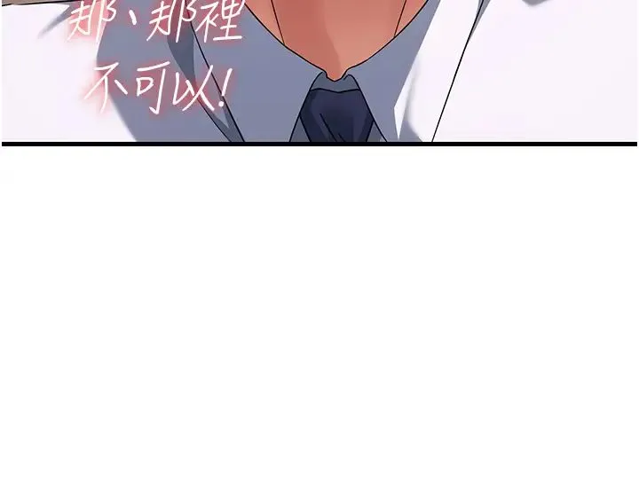 跑友变岳母 - 第12话-也分我一点那股热情吧 - page 44