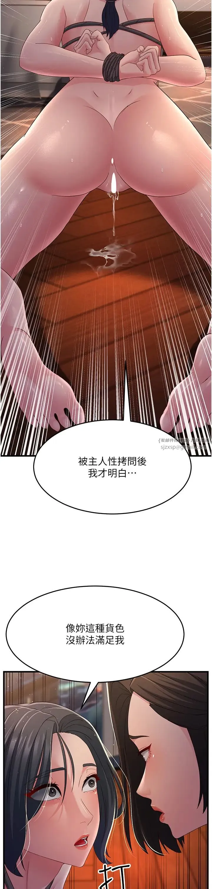 跑友变岳母 - 第37話-為瞭肉棒六親不認 - page 8
