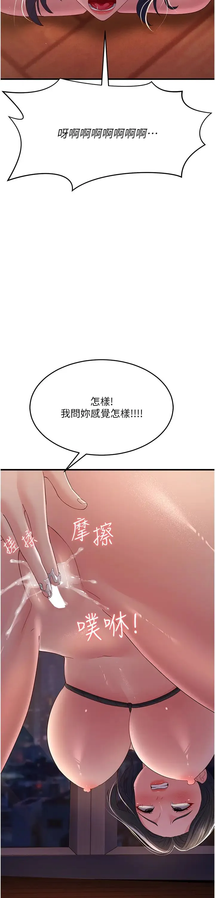 跑友变岳母 - 第37話-為瞭肉棒六親不認 - page 13
