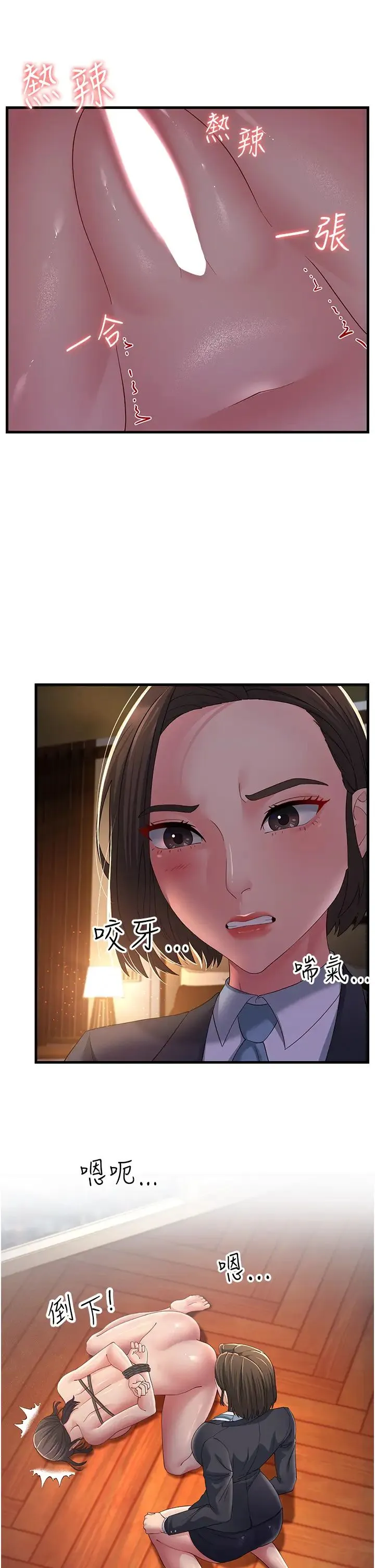 跑友变岳母 - 第37話-為瞭肉棒六親不認 - page 15
