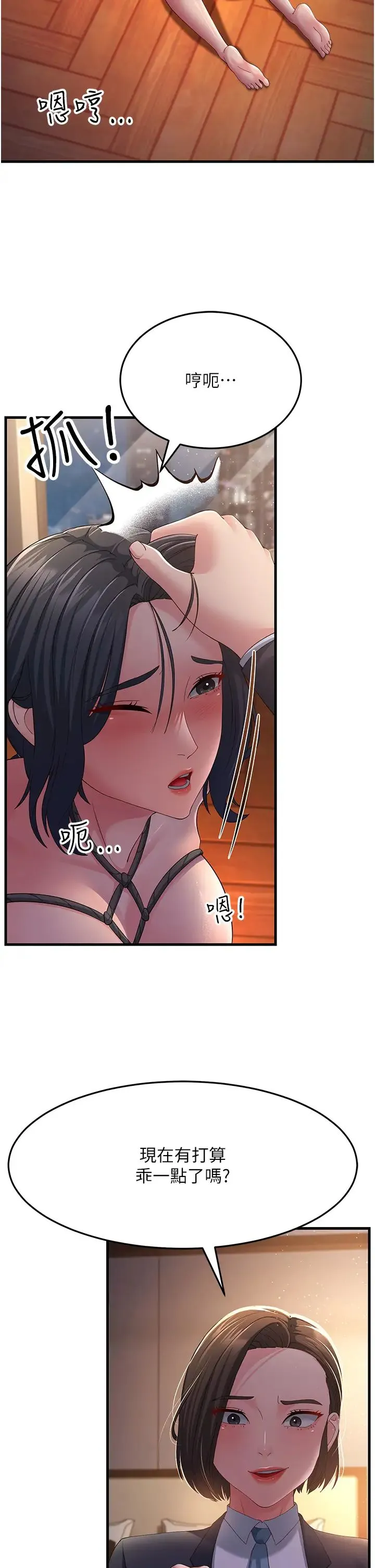 跑友变岳母 - 第37話-為瞭肉棒六親不認 - page 16