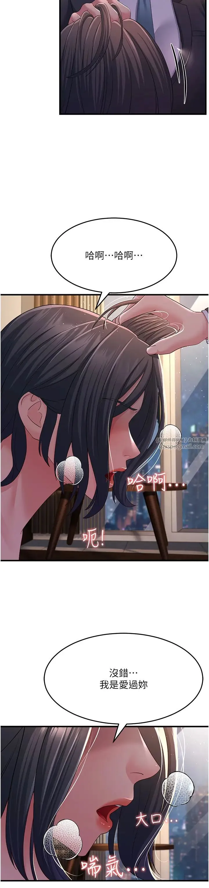 跑友变岳母 - 第37話-為瞭肉棒六親不認 - page 17