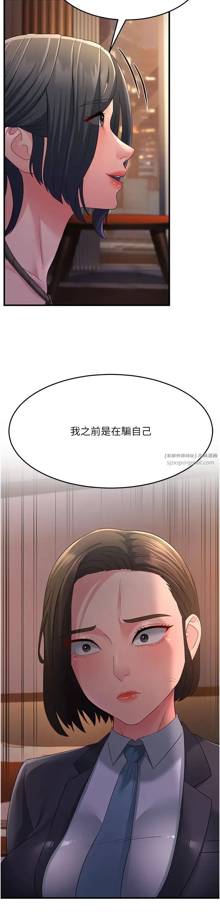 跑友变岳母 - 第37話-為瞭肉棒六親不認 - page 23