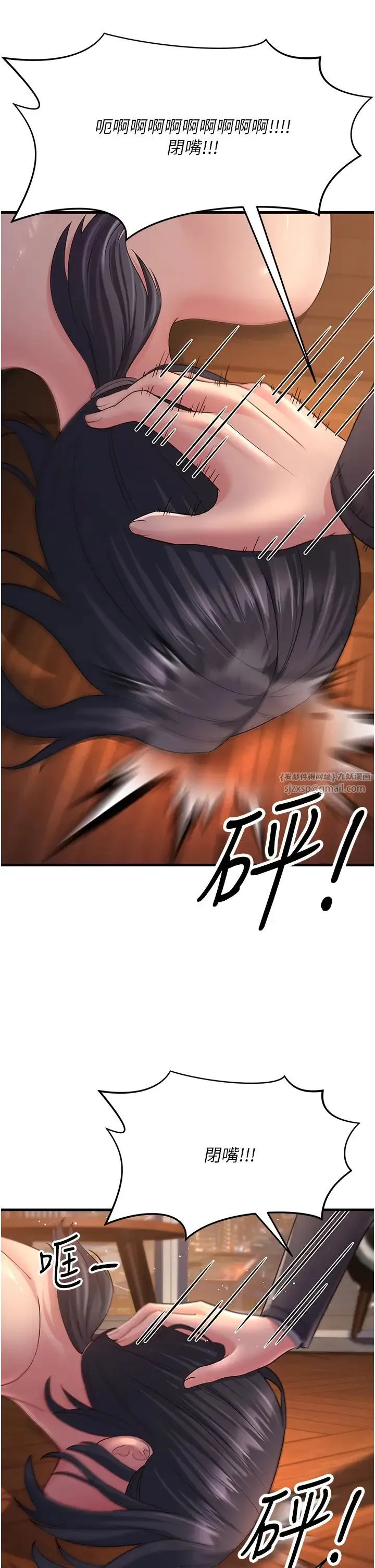 跑友变岳母 - 第37話-為瞭肉棒六親不認 - page 25