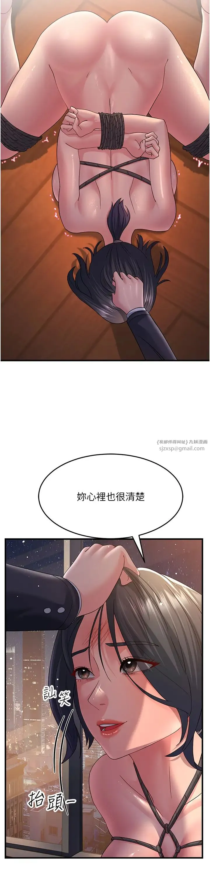 跑友变岳母 - 第37話-為瞭肉棒六親不認 - page 27