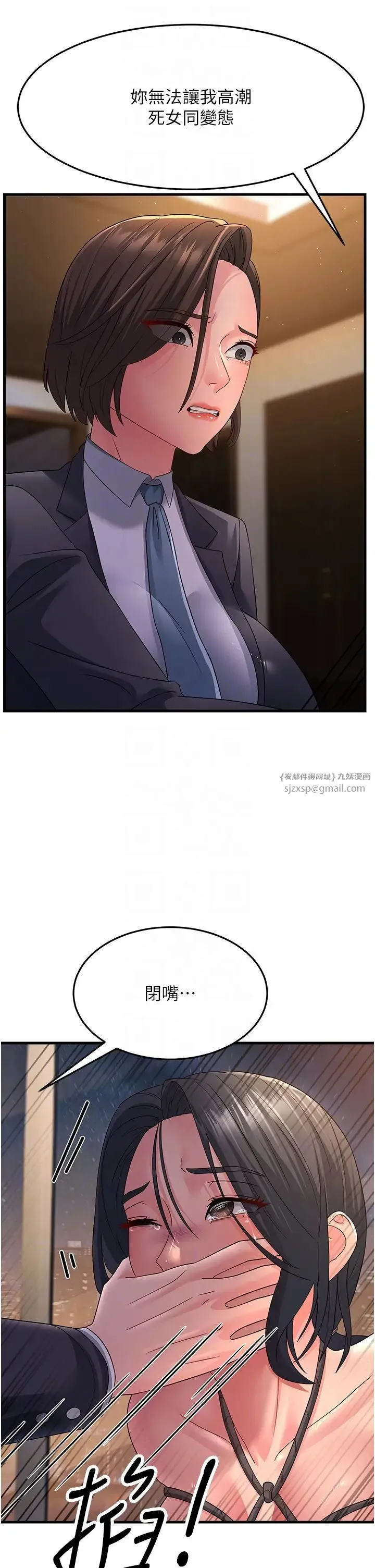 跑友变岳母 - 第37話-為瞭肉棒六親不認 - page 28