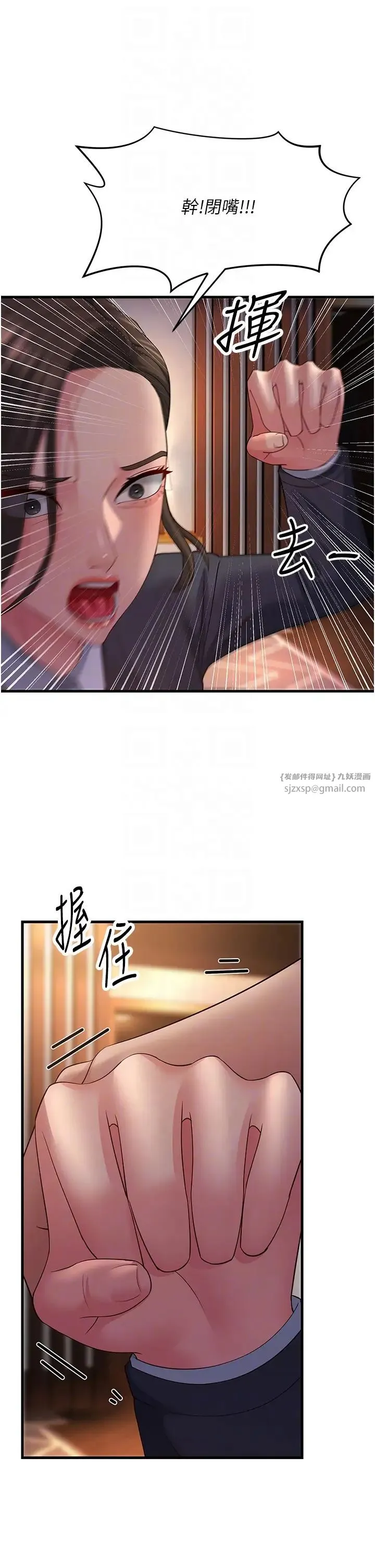跑友变岳母 - 第37話-為瞭肉棒六親不認 - page 30