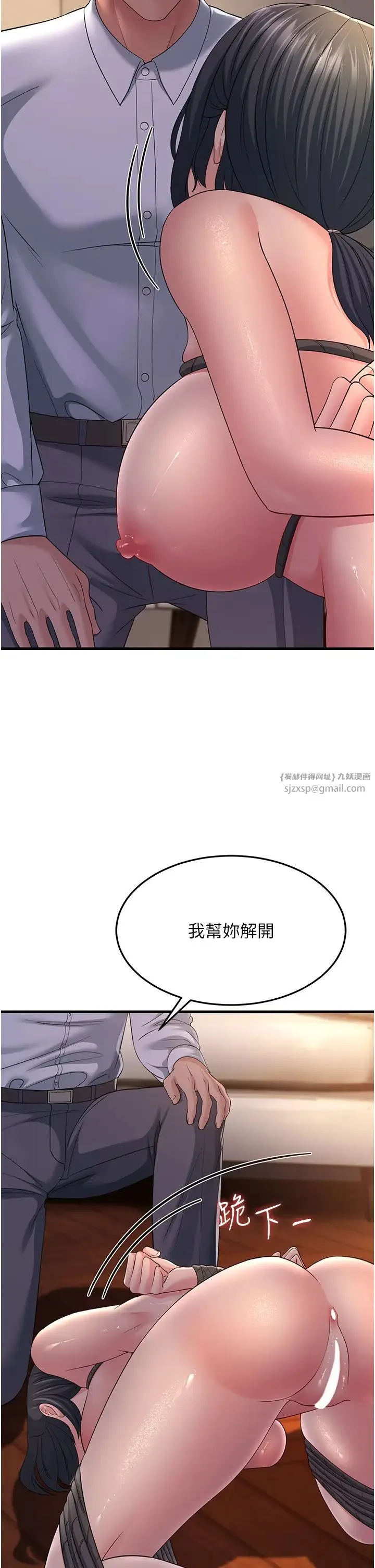 跑友变岳母 - 第37話-為瞭肉棒六親不認 - page 36