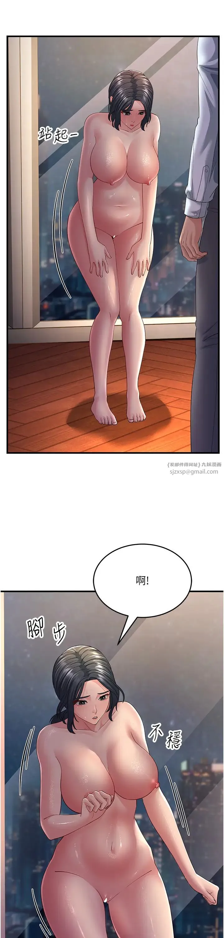 跑友变岳母 - 第37話-為瞭肉棒六親不認 - page 37