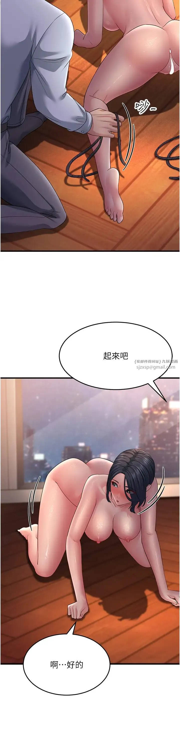 跑友变岳母 - 第37話-為瞭肉棒六親不認 - page 38