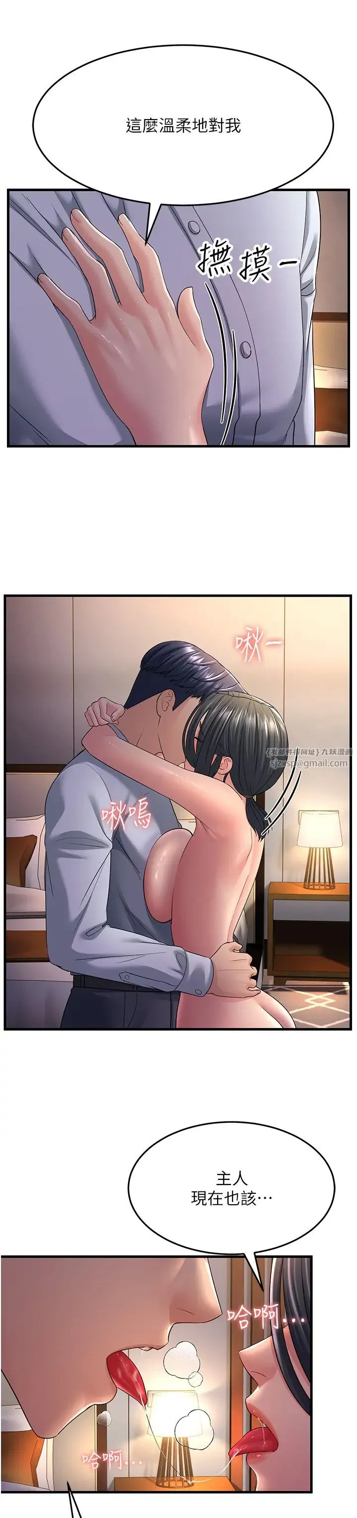 跑友变岳母 - 第37話-為瞭肉棒六親不認 - page 41