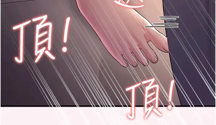 跑友变岳母 - 第37話-為瞭肉棒六親不認 - page 43