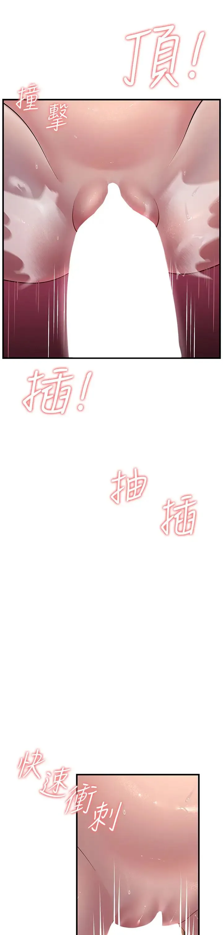 跑友变岳母 - 第37話-為瞭肉棒六親不認 - page 44