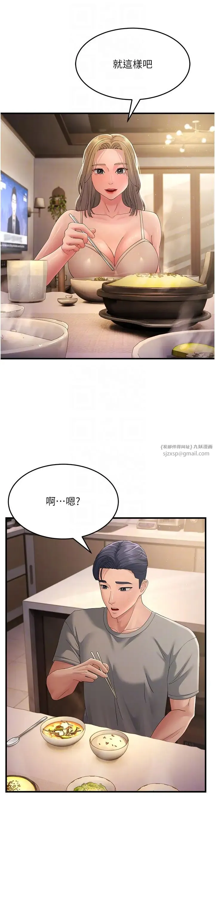 跑友变岳母 - 第40話-我也想嚐嚐劈腿的滋味 - page 6