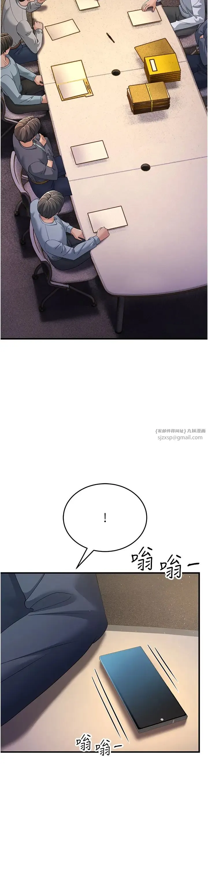 跑友变岳母 - 第40話-我也想嚐嚐劈腿的滋味 - page 9