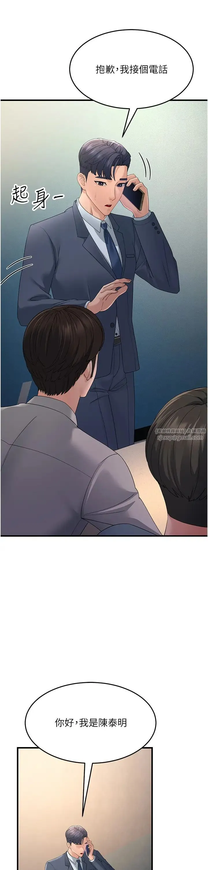 跑友变岳母 - 第40話-我也想嚐嚐劈腿的滋味 - page 11