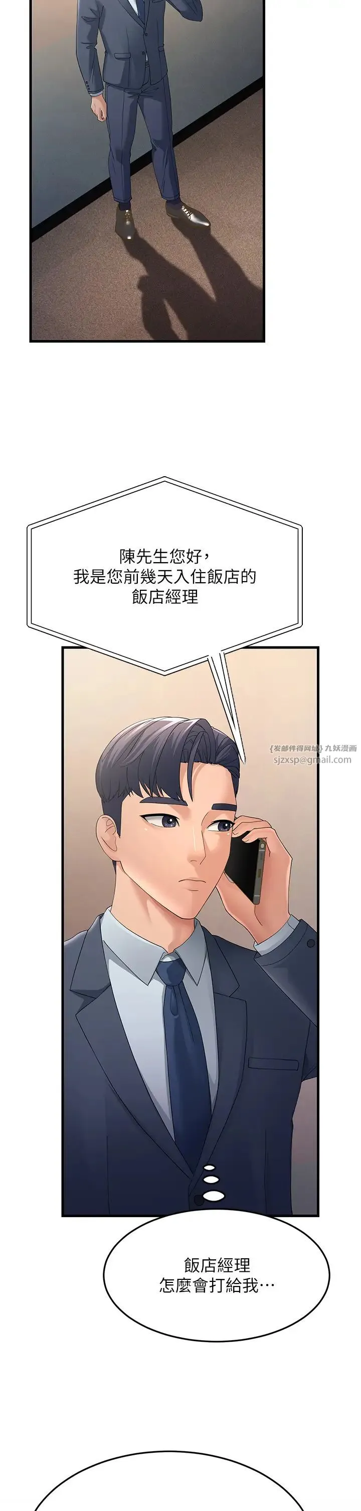 跑友变岳母 - 第40話-我也想嚐嚐劈腿的滋味 - page 12