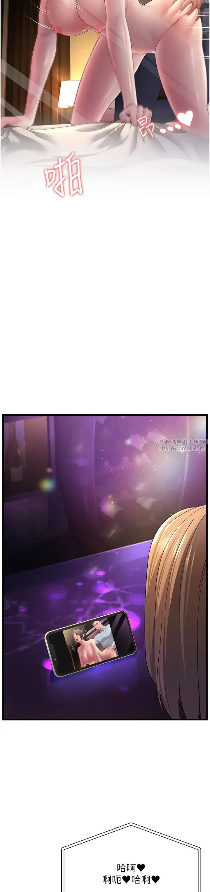 跑友变岳母 - 第40話-我也想嚐嚐劈腿的滋味 - page 23