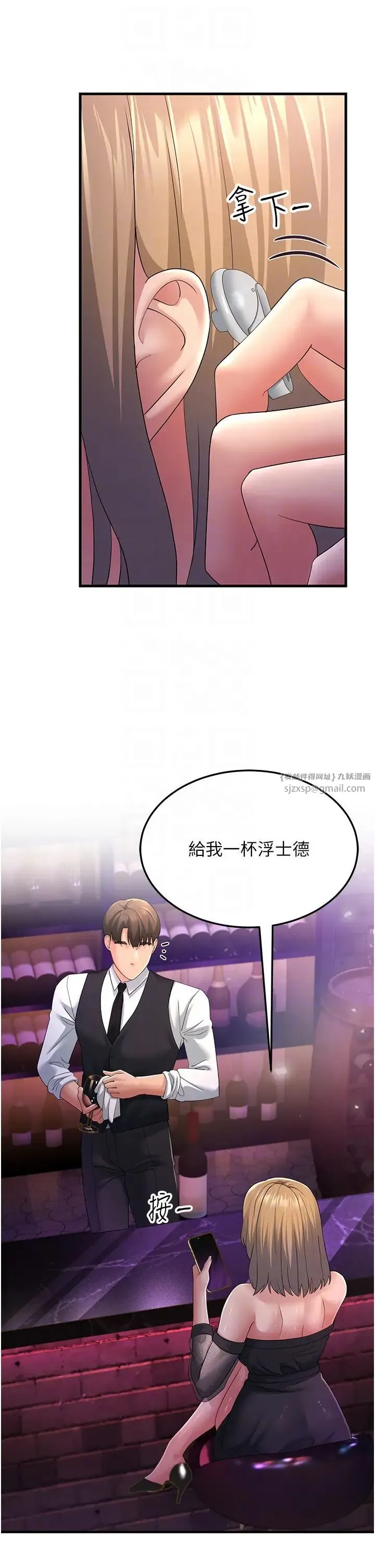 跑友变岳母 - 第40話-我也想嚐嚐劈腿的滋味 - page 26