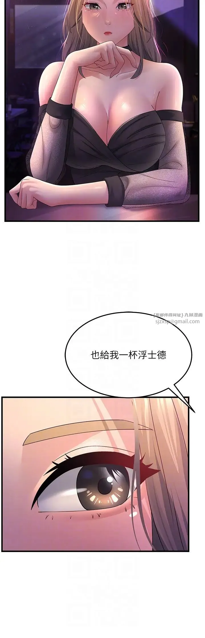 跑友变岳母 - 第40話-我也想嚐嚐劈腿的滋味 - page 28