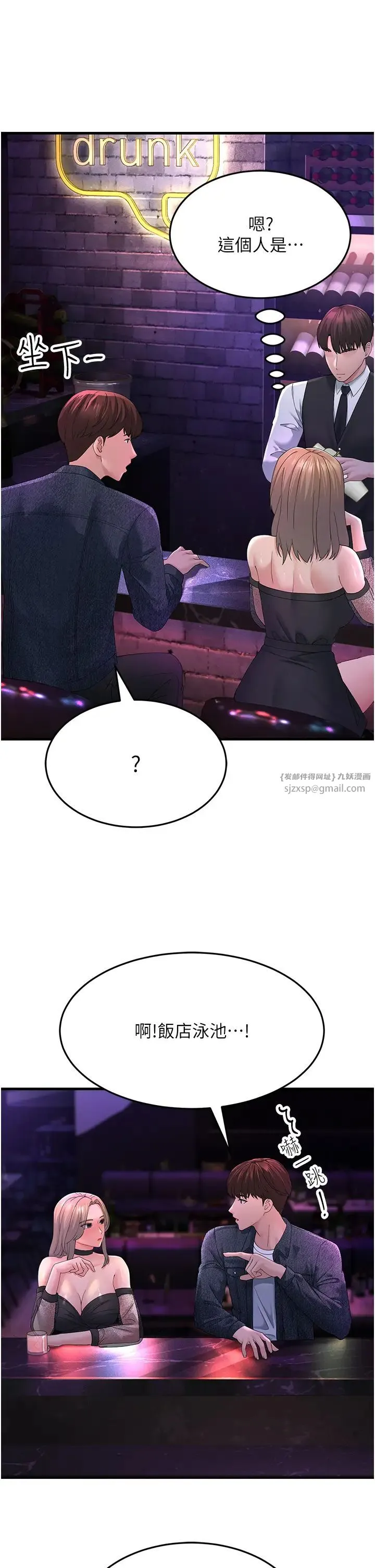 跑友变岳母 - 第40話-我也想嚐嚐劈腿的滋味 - page 29