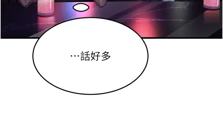 跑友变岳母 - 第40話-我也想嚐嚐劈腿的滋味 - page 33