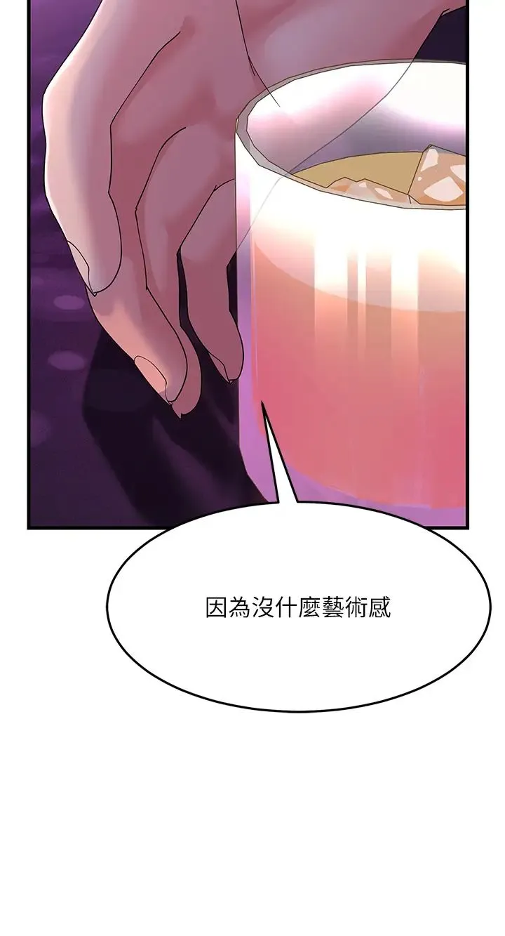 跑友变岳母 - 第40話-我也想嚐嚐劈腿的滋味 - page 37