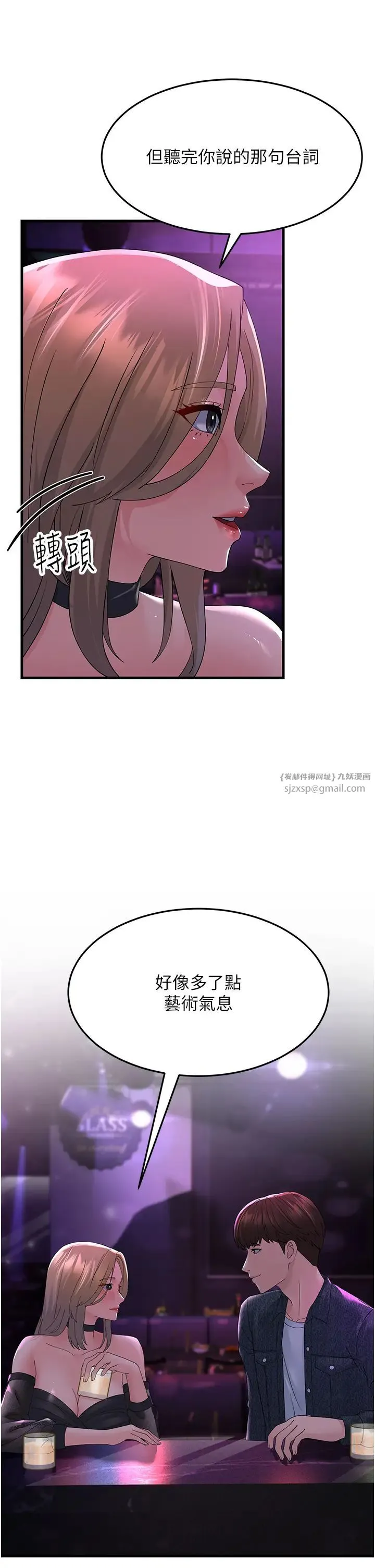 跑友变岳母 - 第40話-我也想嚐嚐劈腿的滋味 - page 38
