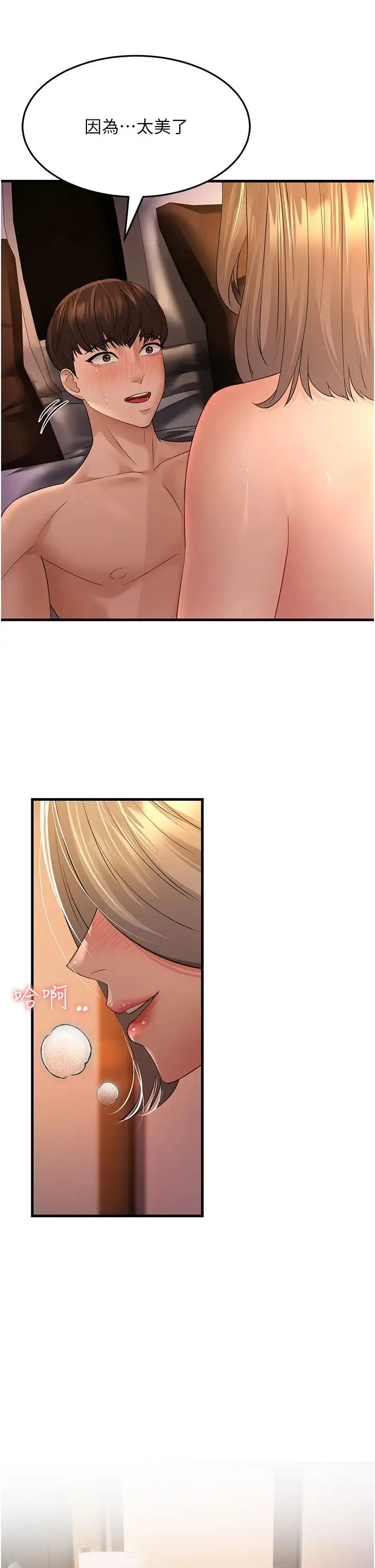 跑友变岳母 - 第40話-我也想嚐嚐劈腿的滋味 - page 46