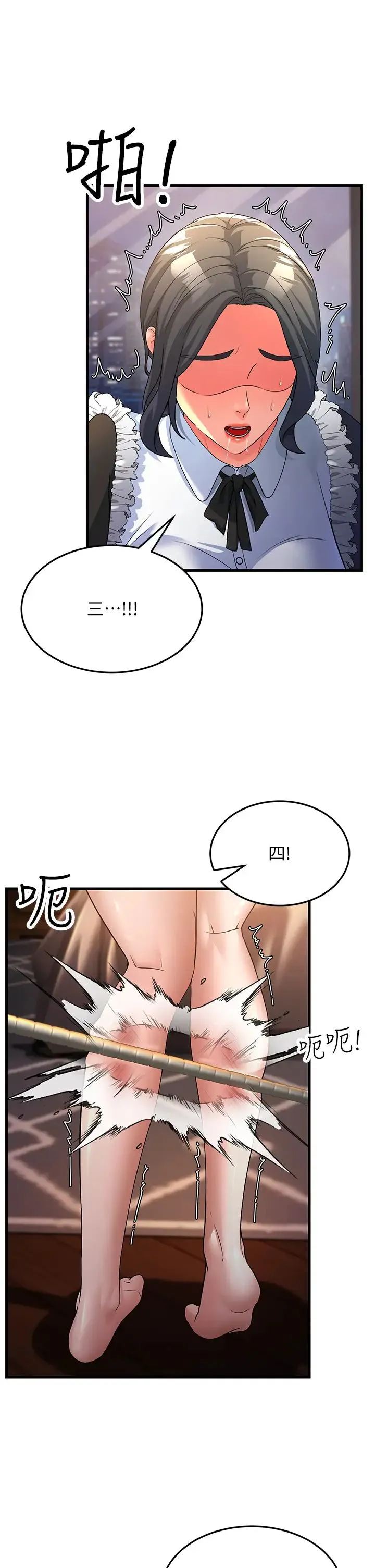 跑友变岳母 - 第20話-一棒下去讓妳聽話 - page 15