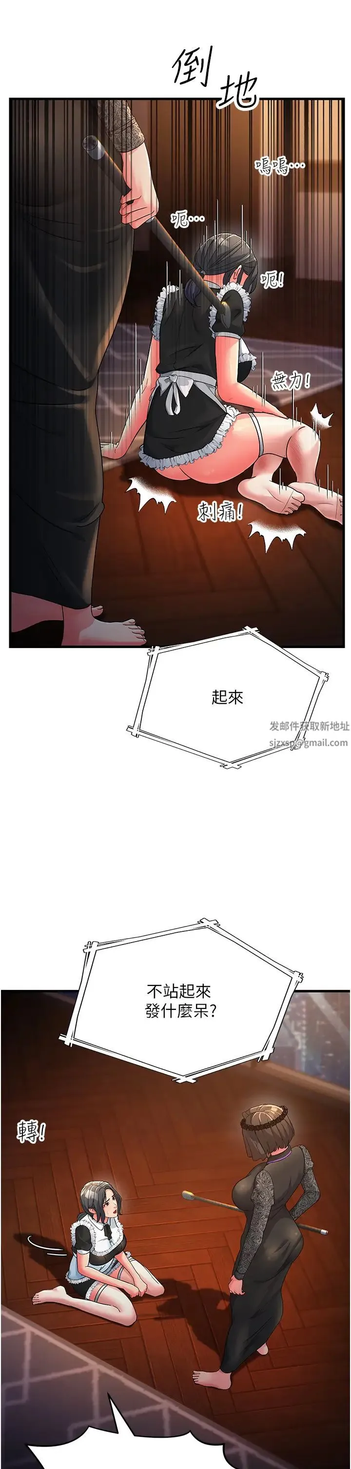 跑友变岳母 - 第20話-一棒下去讓妳聽話 - page 20