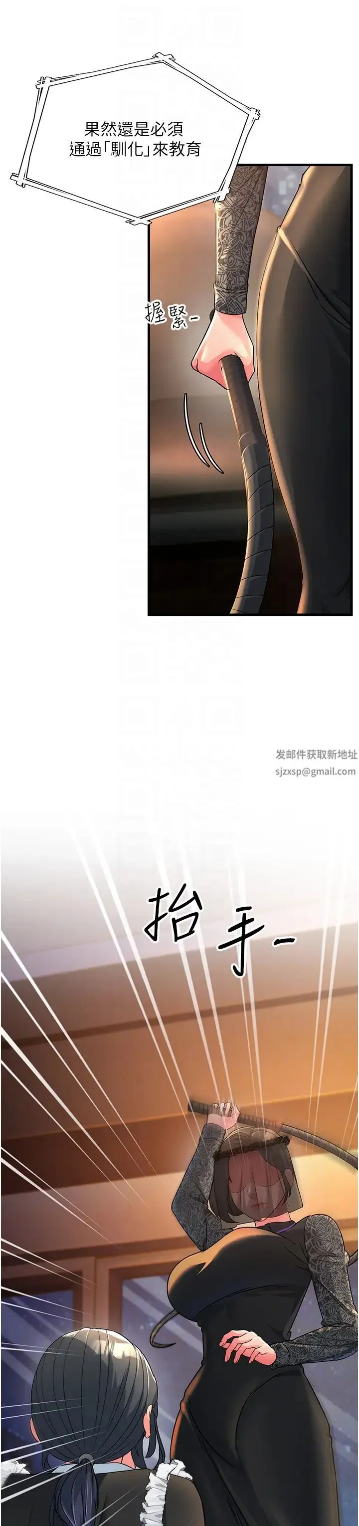 跑友变岳母 - 第20話-一棒下去讓妳聽話 - page 22