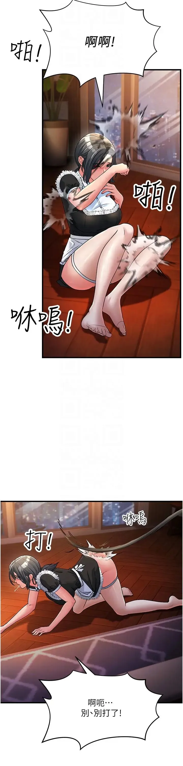 跑友变岳母 - 第20話-一棒下去讓妳聽話 - page 26