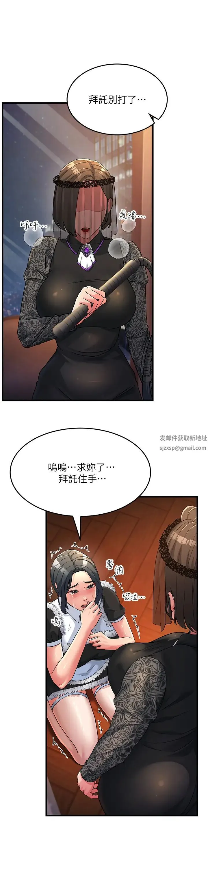 跑友变岳母 - 第20話-一棒下去讓妳聽話 - page 27