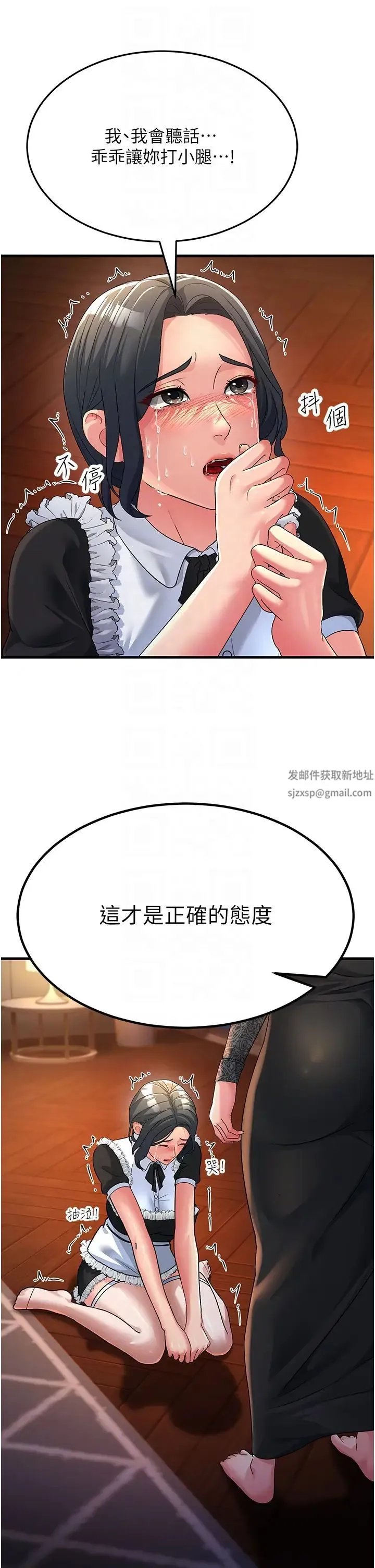 跑友变岳母 - 第20話-一棒下去讓妳聽話 - page 28
