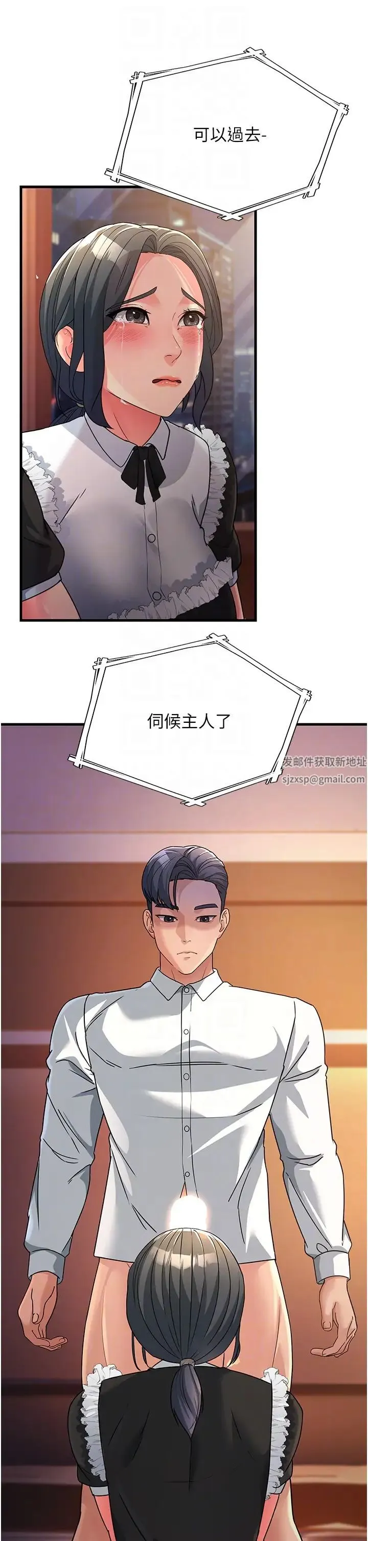 跑友变岳母 - 第20話-一棒下去讓妳聽話 - page 30