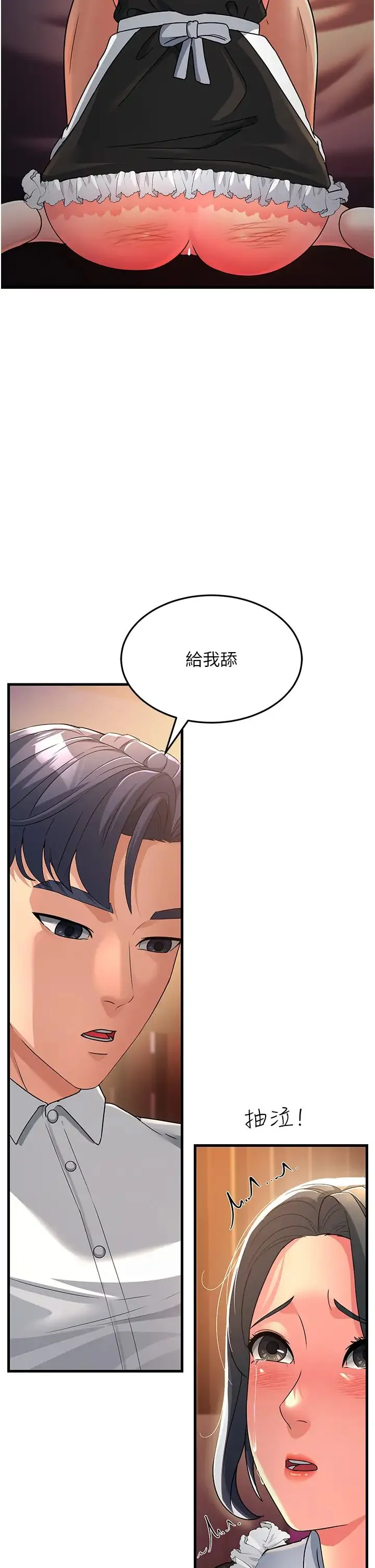 跑友变岳母 - 第20話-一棒下去讓妳聽話 - page 31