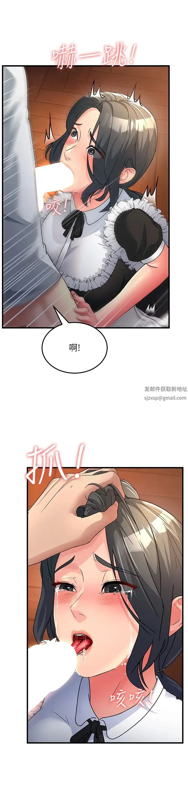 跑友变岳母 - 第20話-一棒下去讓妳聽話 - page 35