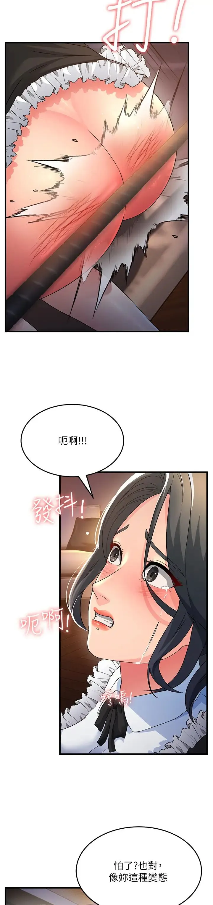 跑友变岳母 - 第20話-一棒下去讓妳聽話 - page 37