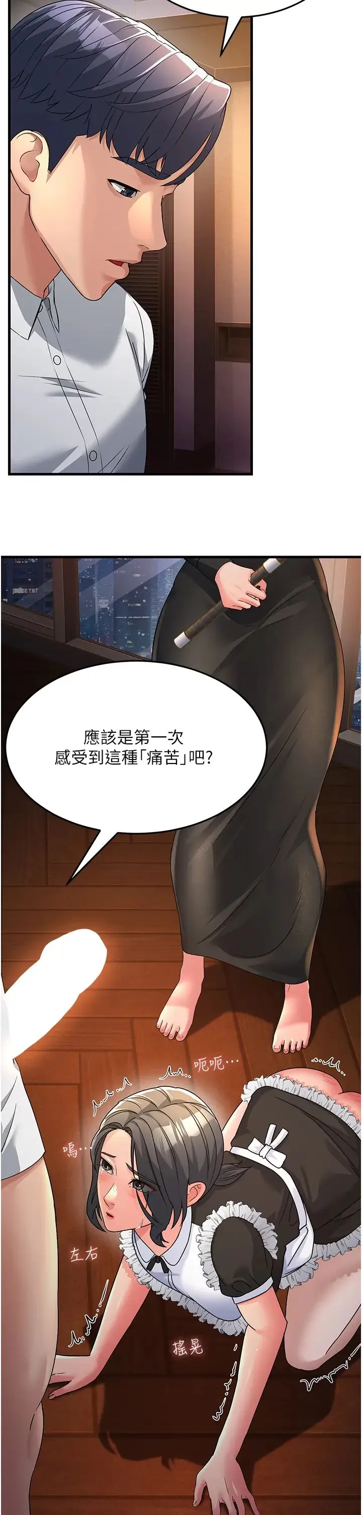 跑友变岳母 - 第20話-一棒下去讓妳聽話 - page 38