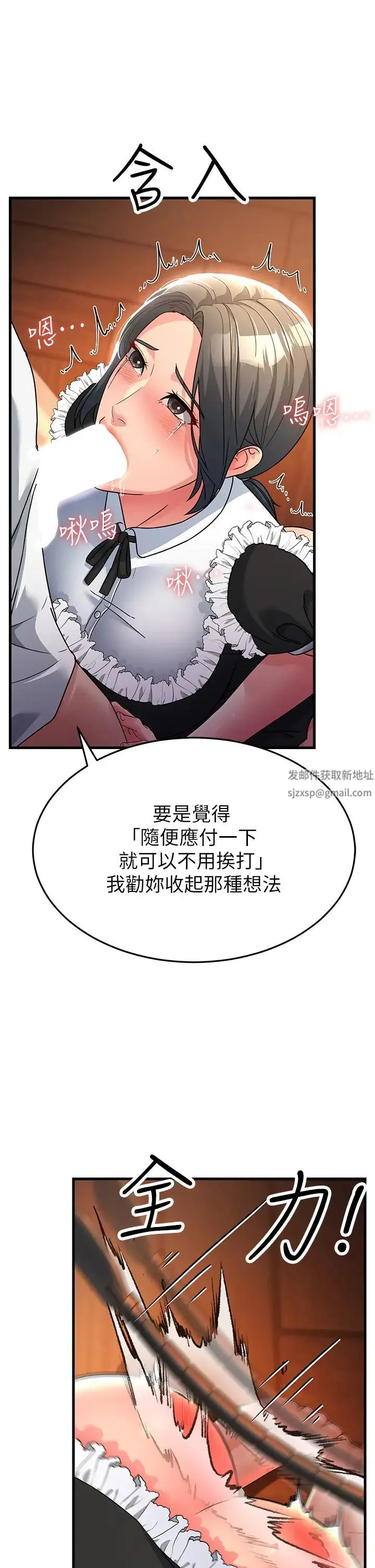 跑友变岳母 - 第20話-一棒下去讓妳聽話 - page 40