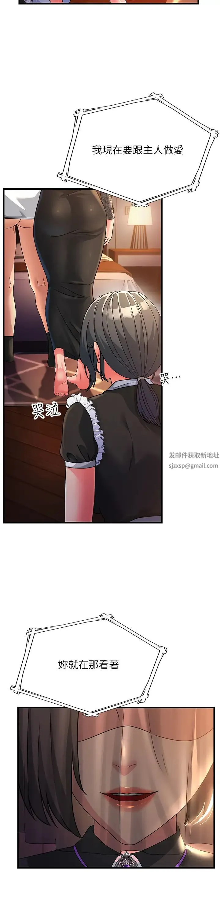 跑友变岳母 - 第20話-一棒下去讓妳聽話 - page 43