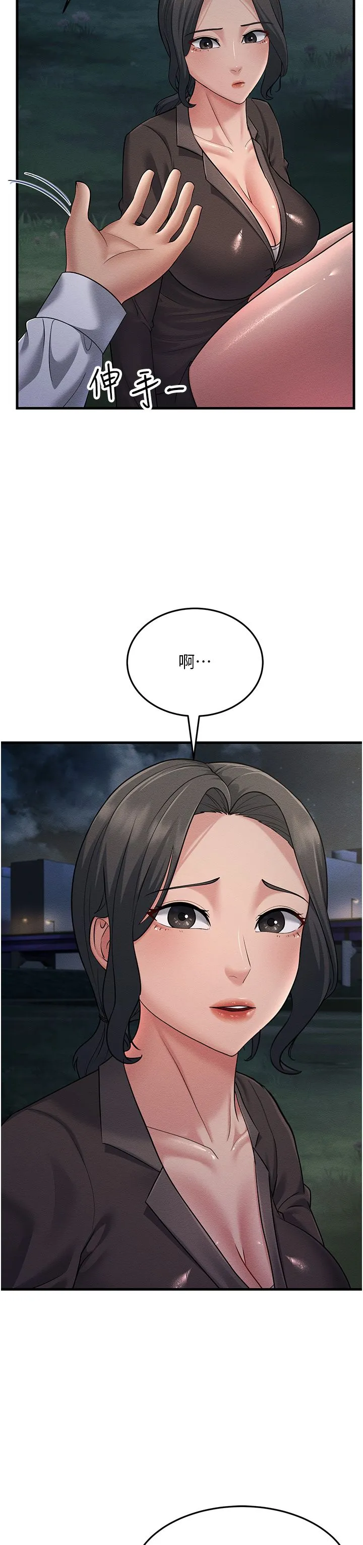 跑友变岳母 - 第53話-在床上發揮抖M屬性 - page 3