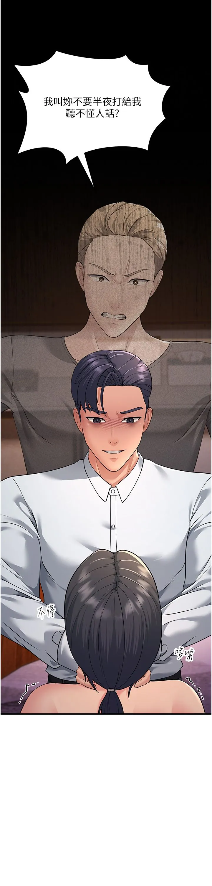 跑友变岳母 - 第53話-在床上發揮抖M屬性 - page 13