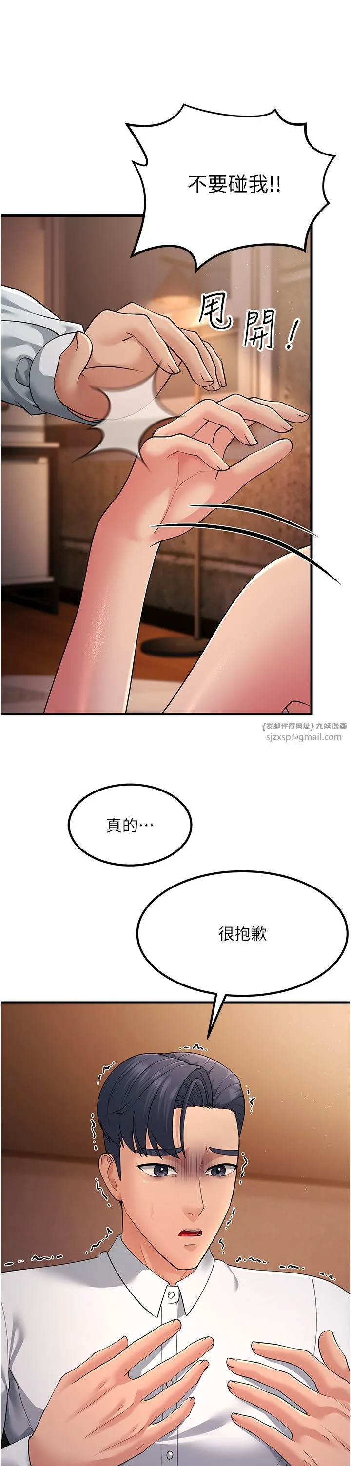 跑友变岳母 - 第53話-在床上發揮抖M屬性 - page 17