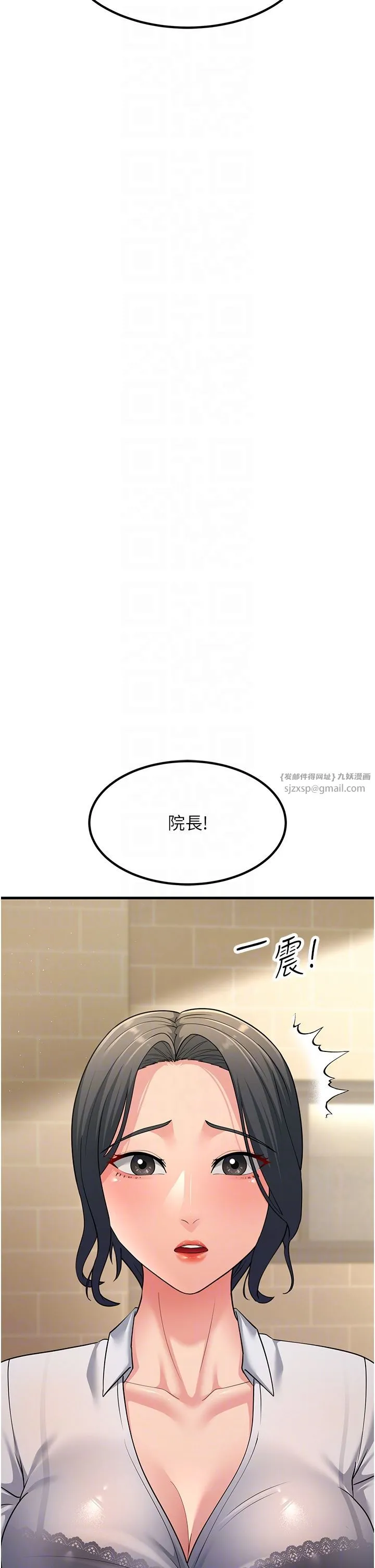 跑友变岳母 - 第53話-在床上發揮抖M屬性 - page 26