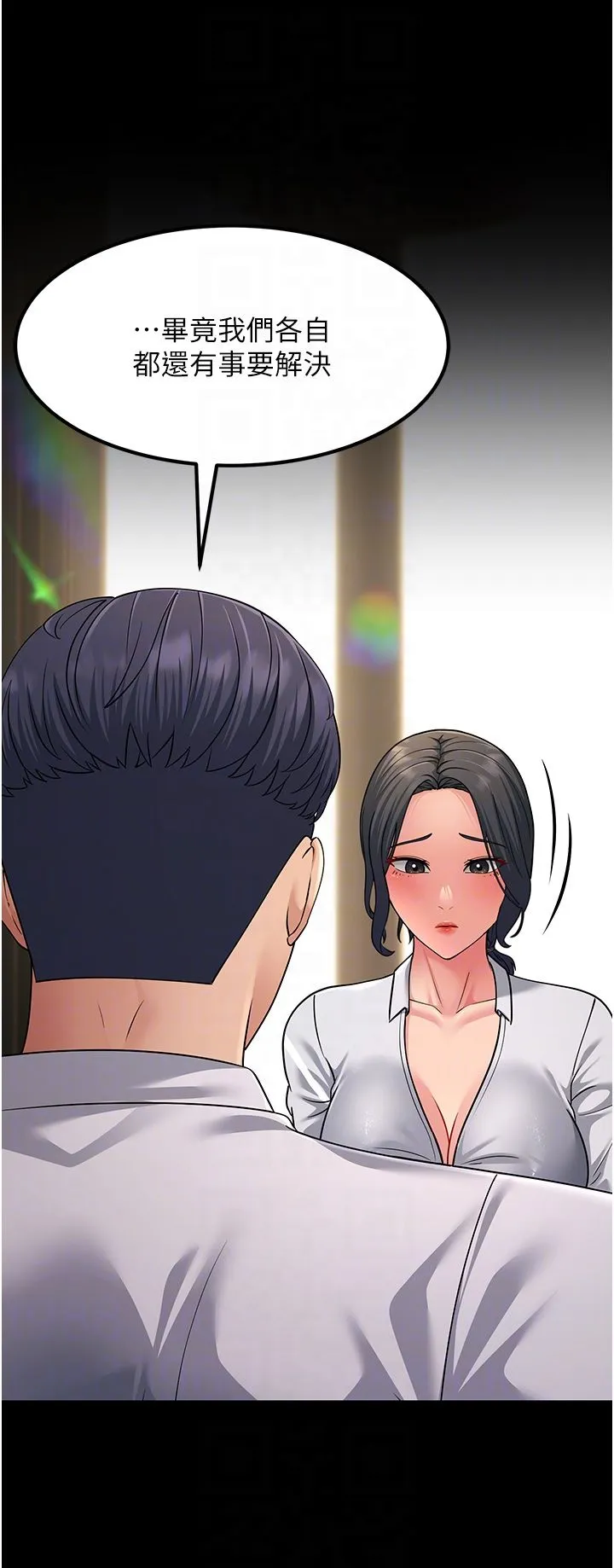 跑友变岳母 - 第53話-在床上發揮抖M屬性 - page 32