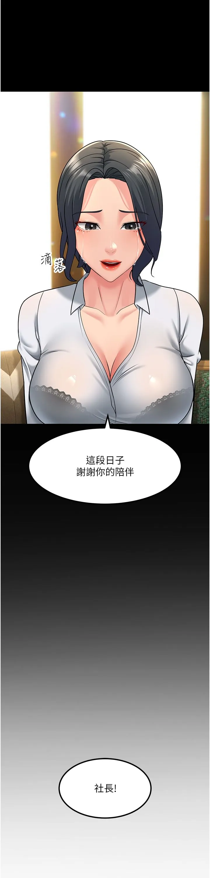 跑友变岳母 - 第53話-在床上發揮抖M屬性 - page 33